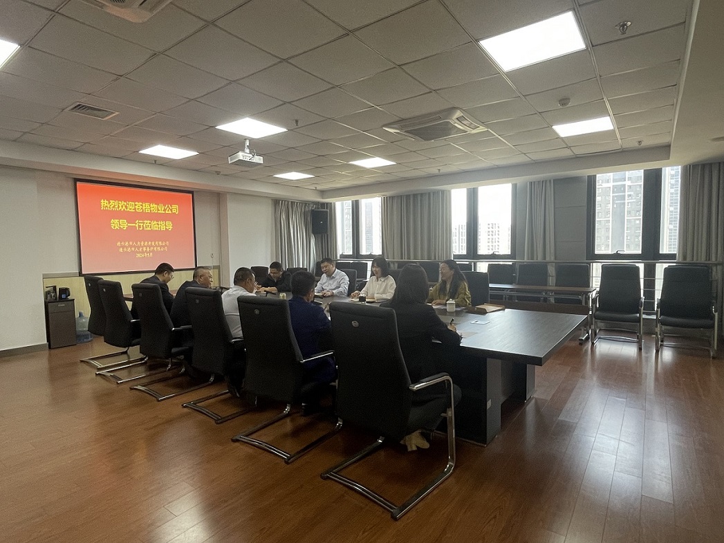 （人才事務所公司）互學互鑒 攜手共進——市蒼梧物業至我公司開展合作交流02.jpg
